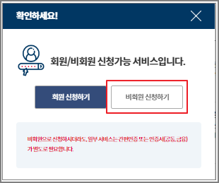 인터넷 전입신고 방법