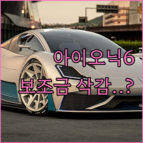 아이오닉6 AWD 롱레인지 N라인 2..