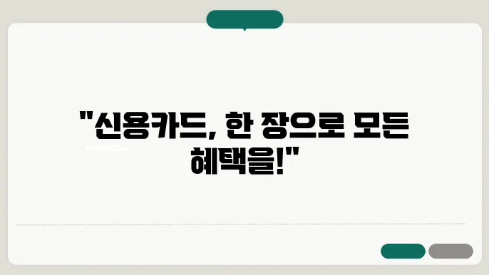 카드 기 신청