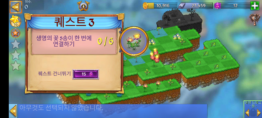 피오르드 7 퀘스트 3