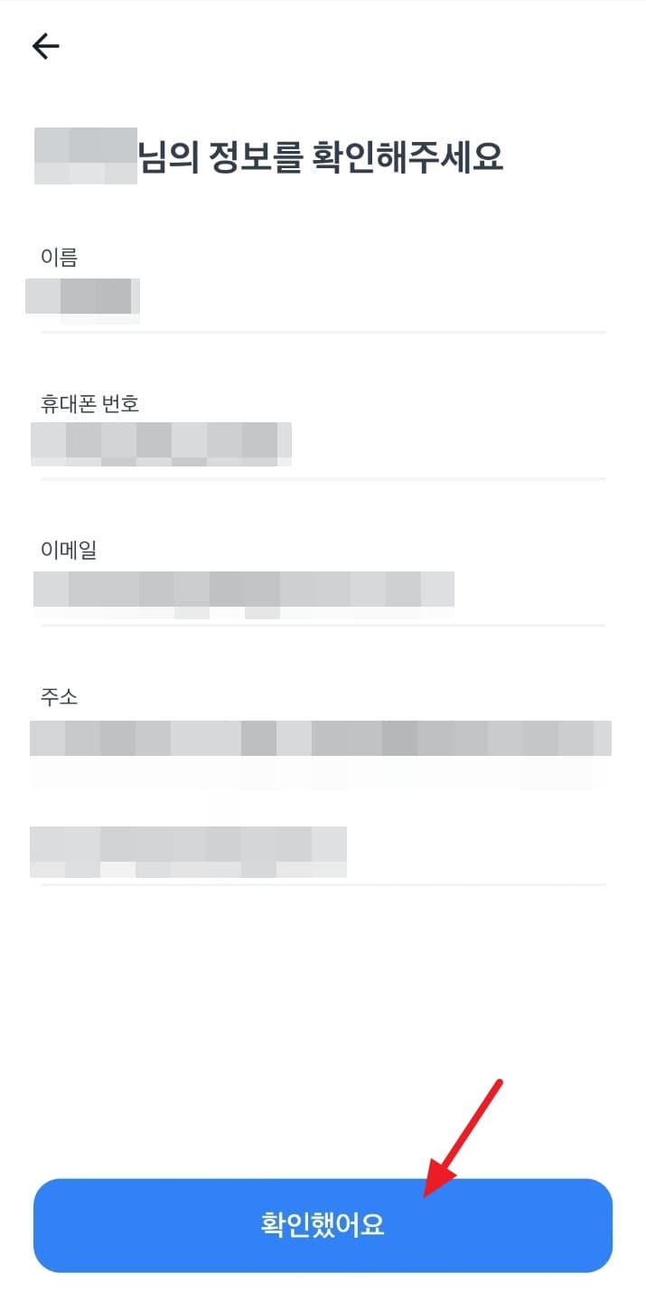 토스 뱅크 계좌 개설