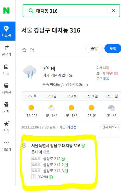 네이버 지도 지번 검색 결과