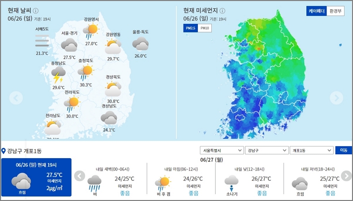 케이웨더 날씨
