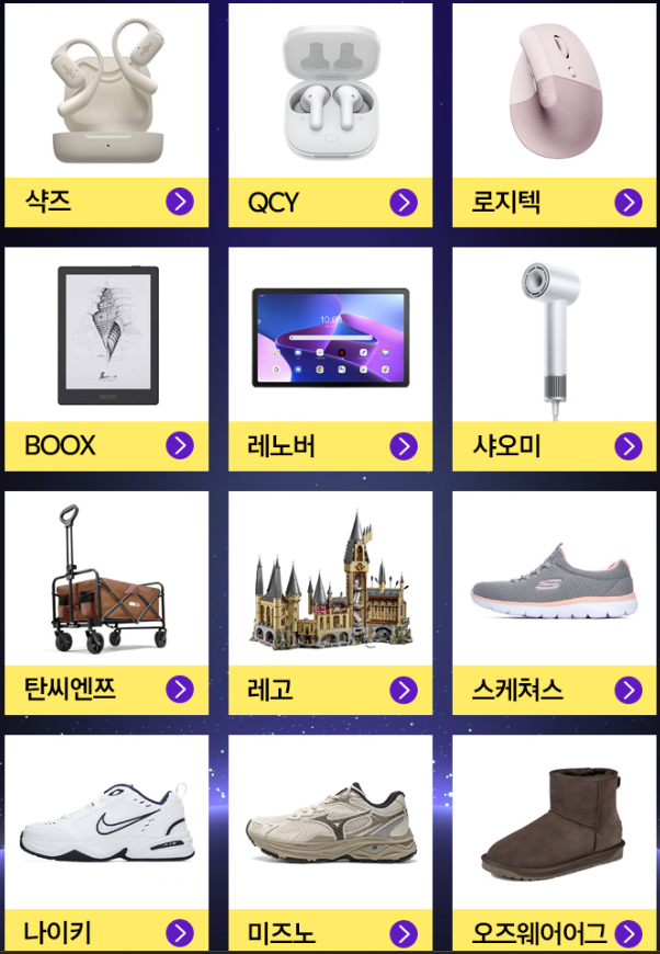 메가-브랜드-종류