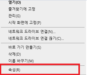 내 컴퓨터(버전, 환경, 비트,속성) 확인 하기