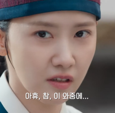 임윤아의 크로즈업 장면