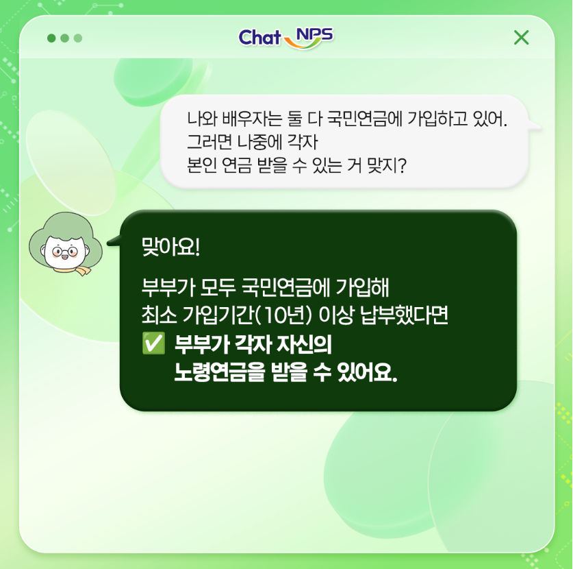 국민연금Q&A