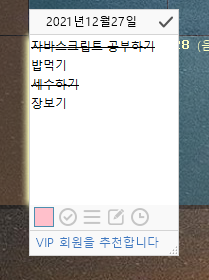 바탕화면 달력12