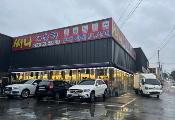 식사동 구제거리 위치 주소 가는방법 주차 맛집 추천 오픈시간 휴무일 쇼핑팁4