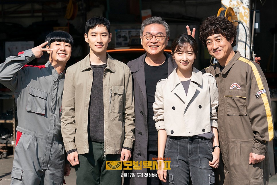 모범택시2