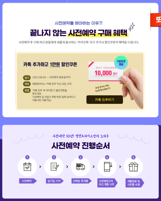 아이폰 15 사전예약 방법 및 사이트별 혜택 비교