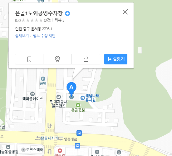 은골1공영주차장