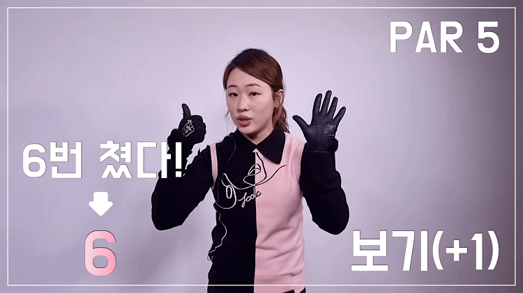 사진 출처 유튜브 &amp;#39;라넌제이 파크골프&amp;#39; 스코어 작성법