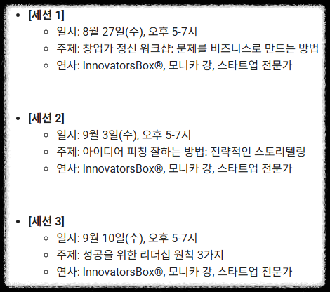 부산 AI 스타트업 스쿨｜GPT-5와 함께하는 무료 AI 창업 생태계 교육 구글 창업프로그램 무료 지원 커리큘럼 무료 창업스쿨 예비창업자