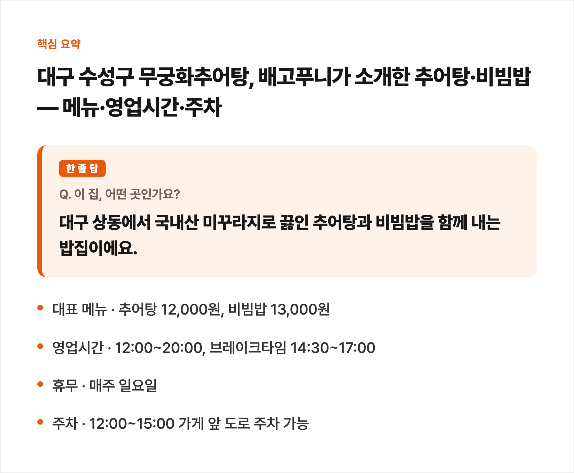 핵심 요약