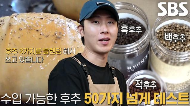 생활의달인 에그타르트 텐투갈 은둔식달 막국수 진주 후추 소금빵 위치 가격 정보 5