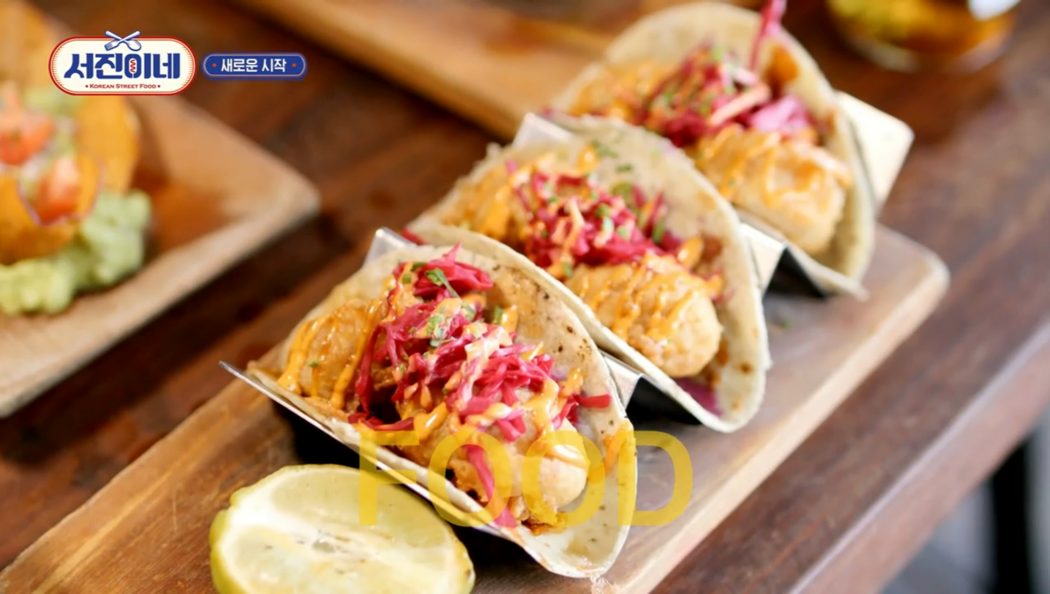 서진이네 촬영지 바칼라르