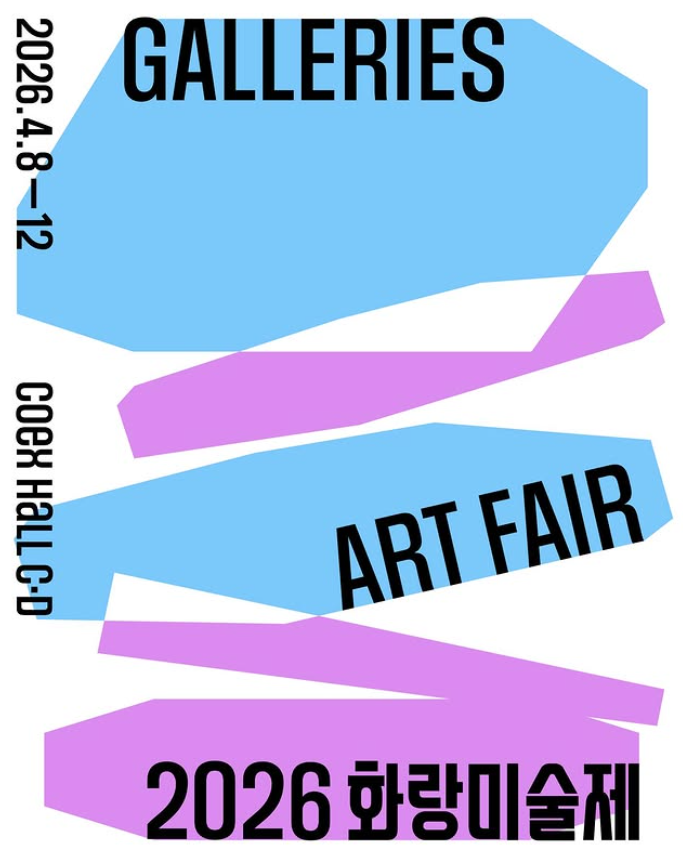 화랑미술제_인쇄_학림프린트