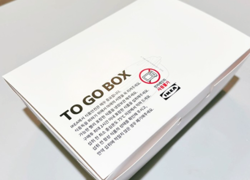 이케아-음식포장