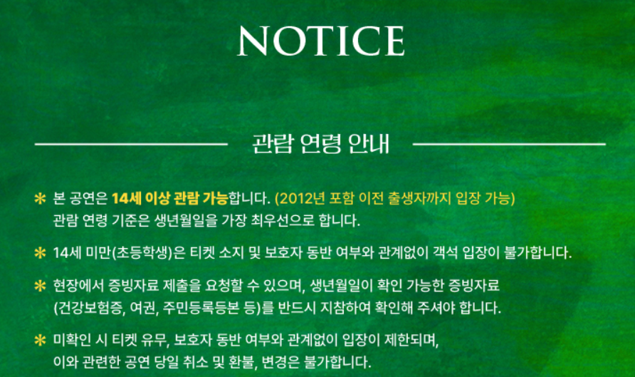 프리다 뮤지컬 줄거리 예매하기