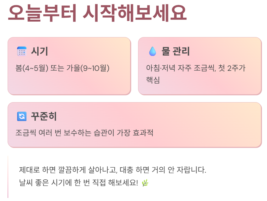 오늘부터 시작해 보세요.
