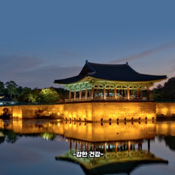 추석 연휴 국내여행지