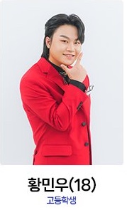 미스터트롯2결승참가자