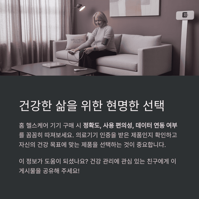 건강 의료