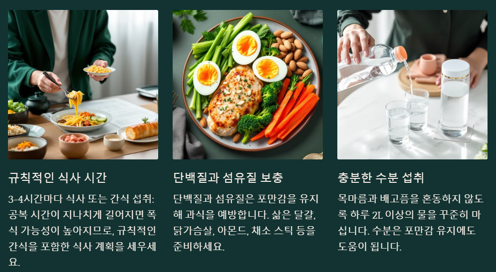 생리적인 요인 극복하기