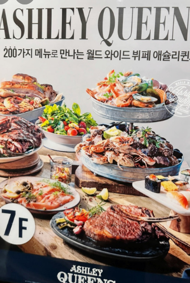 애슐리 퀸즈 할인받는방법