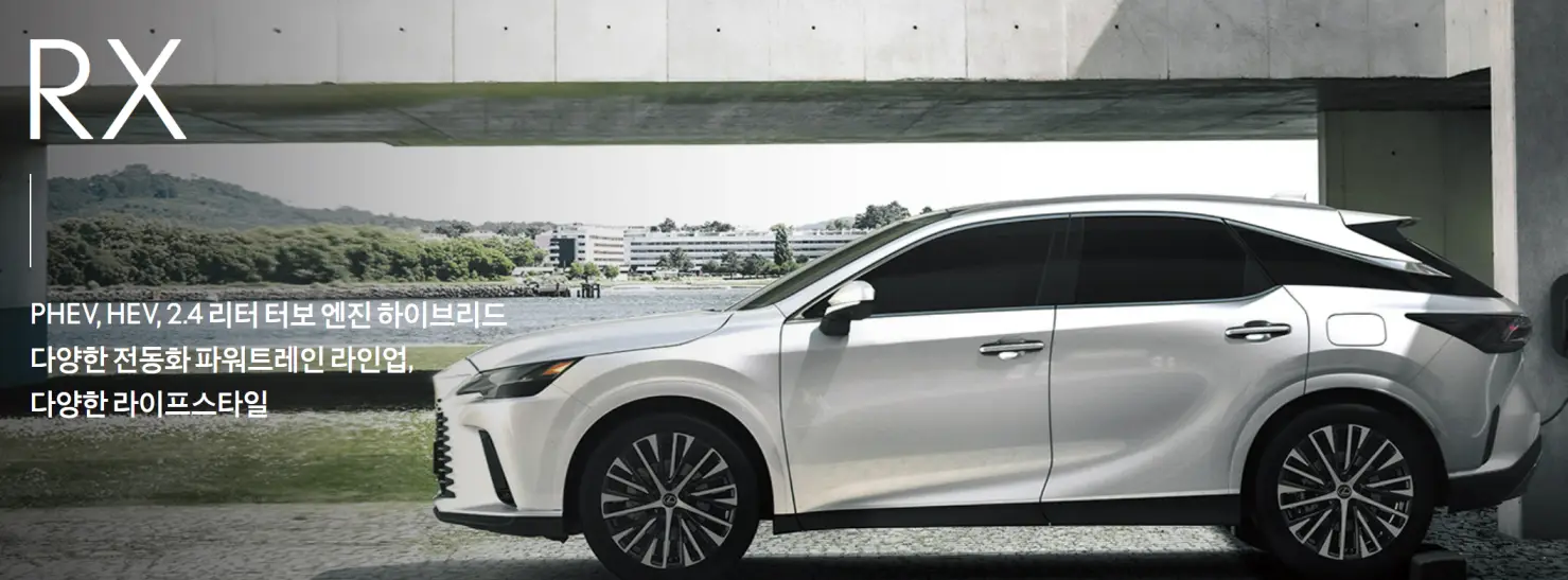 렉서스rx450h풀체인지