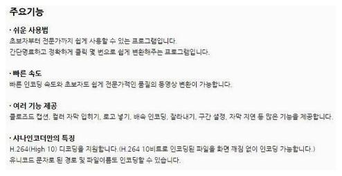 동영상 mp3 변환