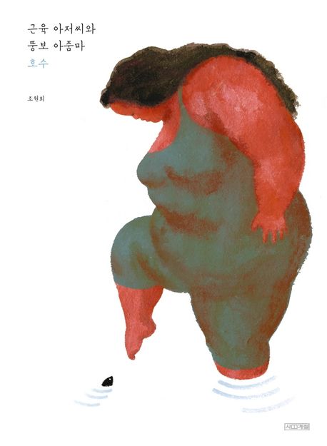 초등학교 1학년 권장도서