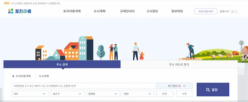 토지e음 사이트 대표 화면 캡처
