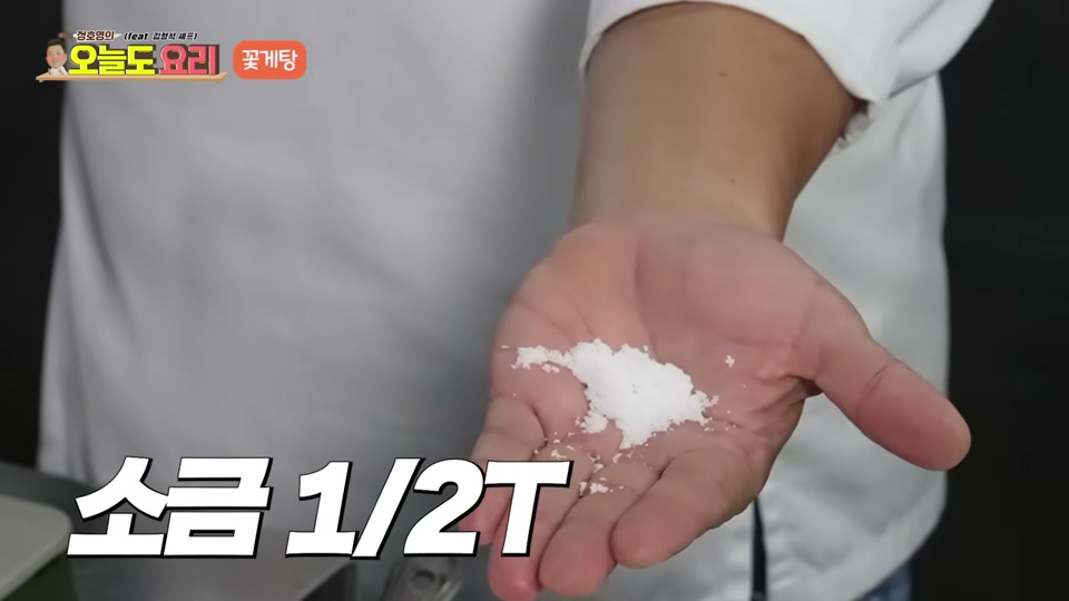 고춧가루와 양념을 넣어 간을 맞추는 장면