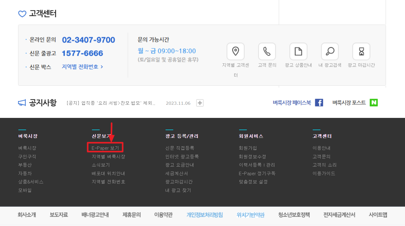 벼룩시장-구인구직
