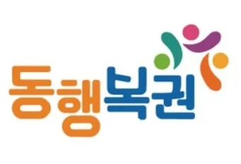 동행복권 홈페이지 바로가기 홈페이지_2