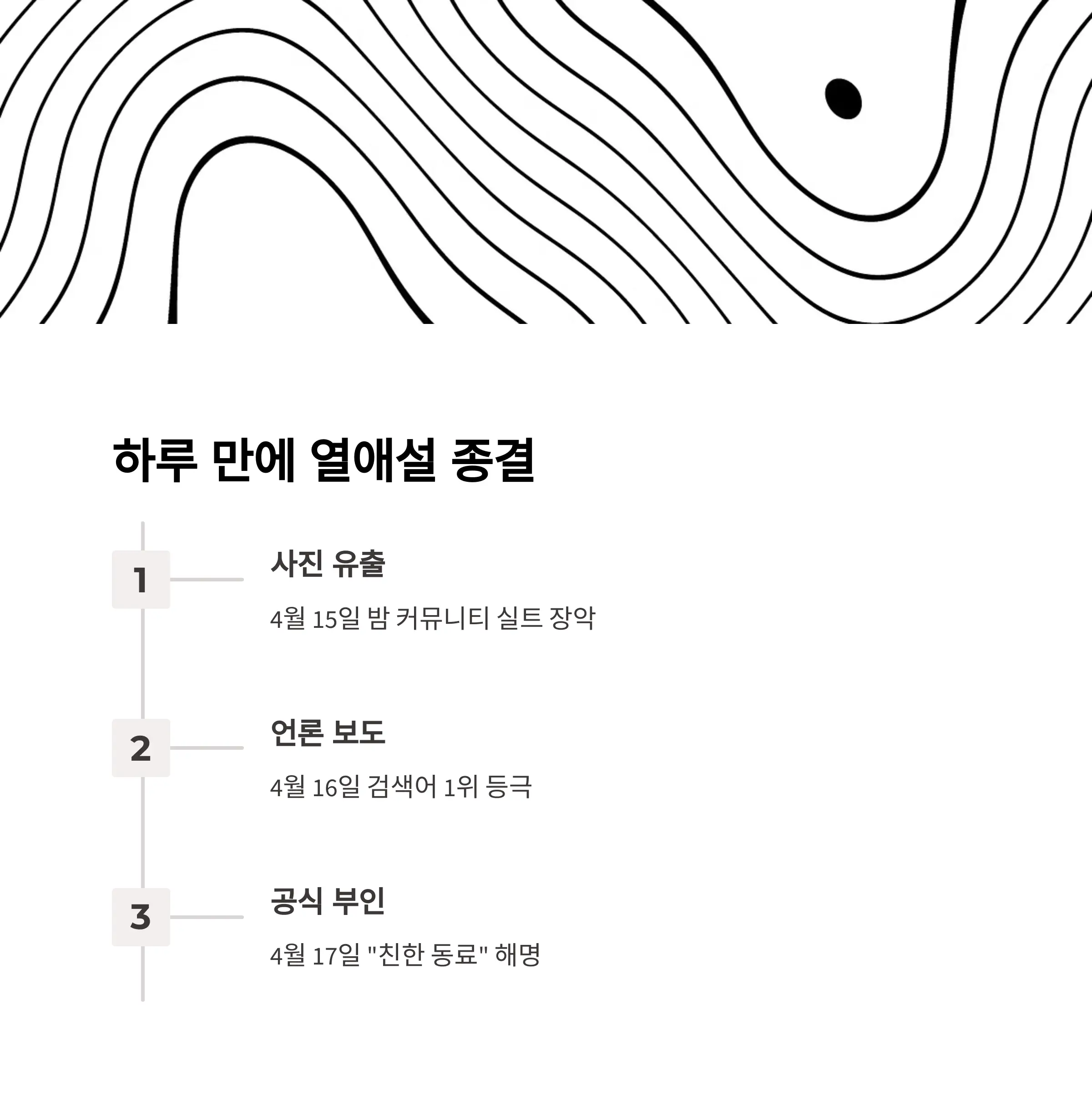 태민 노제 백허그19