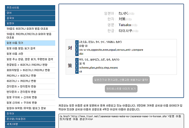 일본-이름-의미-해석-보기
