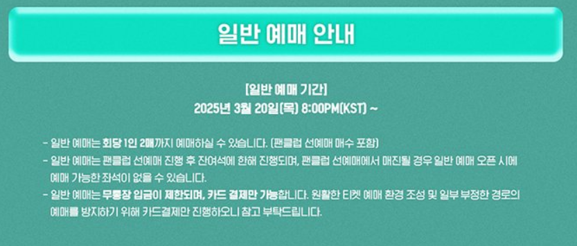 샤이니 콘서트