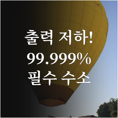 시스템 출력 저하 예방하는 수소 순도..