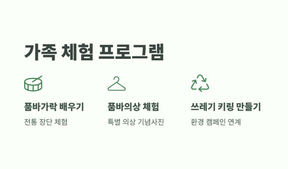 음성 품바축제 일정 2025년 8