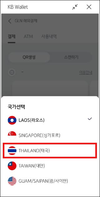 국가 선택