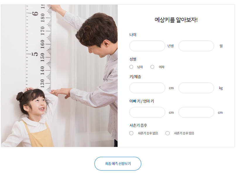 키예상하는법-썸네일