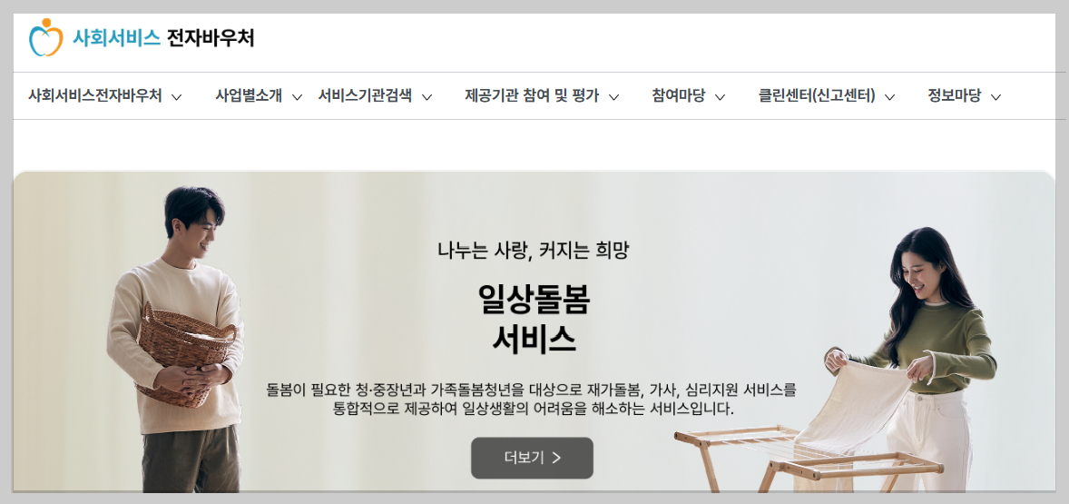가족 없이도 안심! 2026 의료&middot;요양 통합돌봄으로 암환자 일상 지원받기