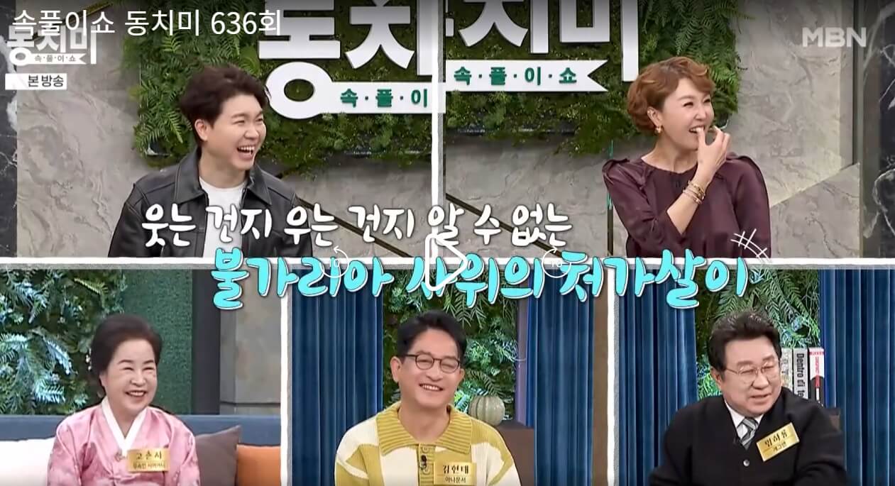 출연진들