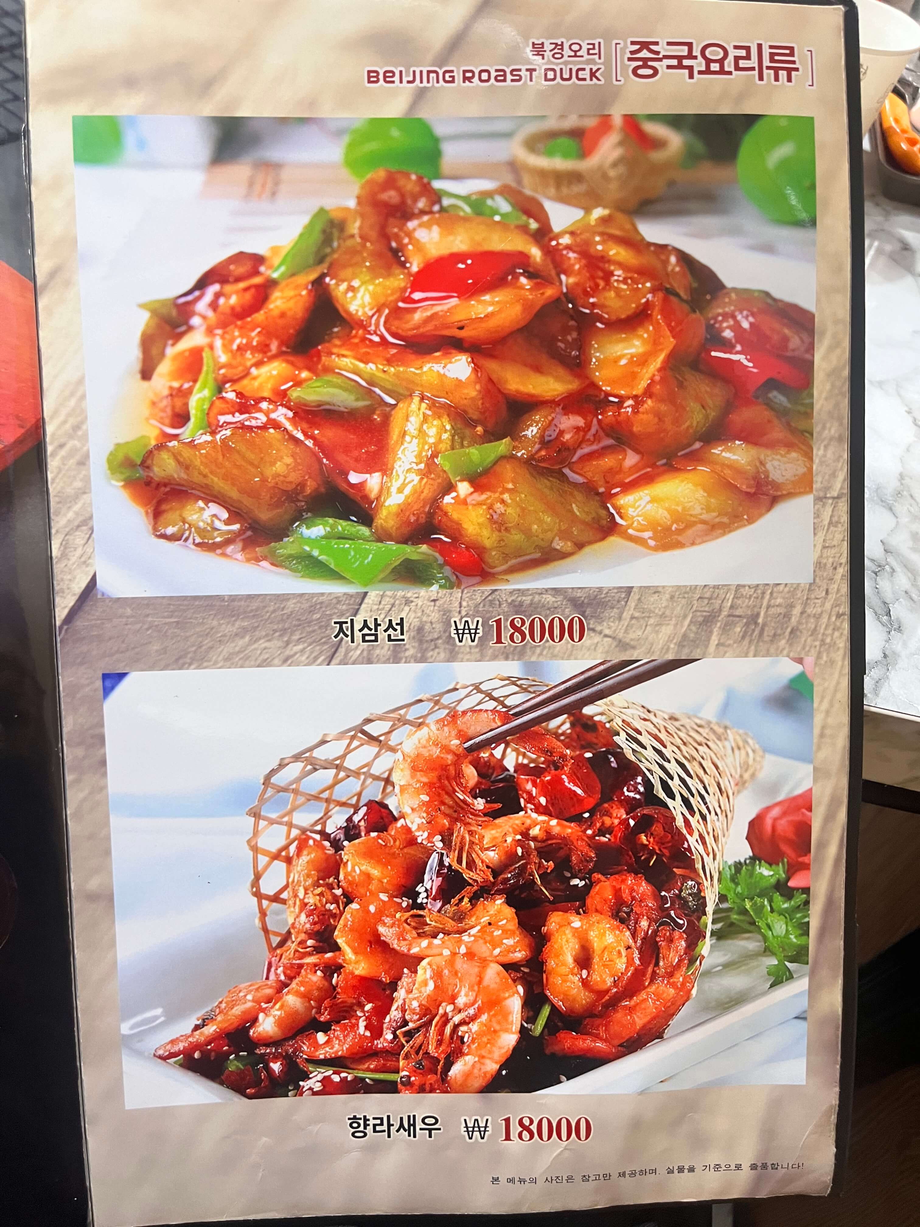 김해 어방동 양꼬치 맛집 북경오리