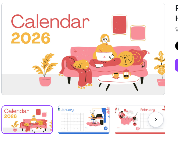 2026년 달력 무료 다운로드 사이트