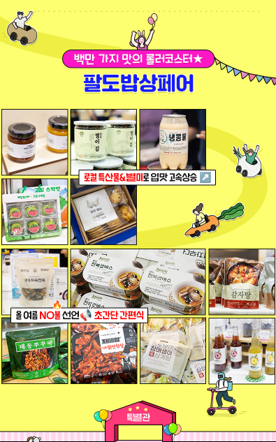 2025 킨텍스 전시회 일정(+메가쇼 사전등록)