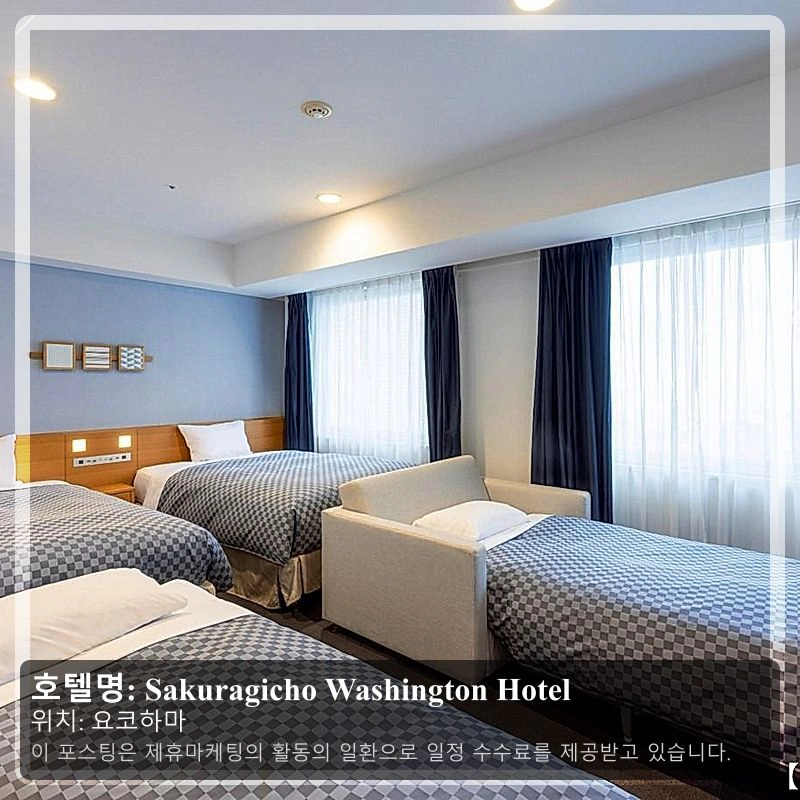 Sakuragicho Washington Hotel_1